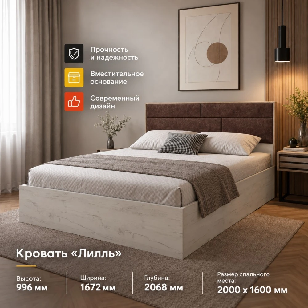 Кровать "Лилль" ЛСКР-1 1,6м Дуб крафт белый / Дуб крафт табачный